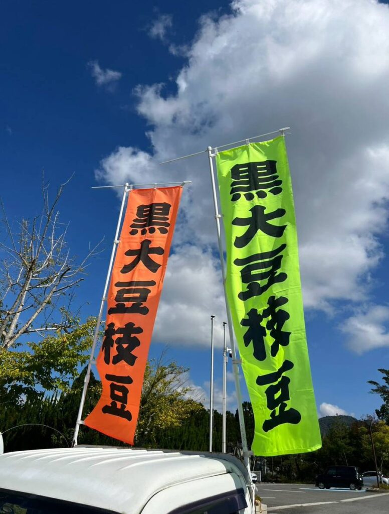 畑